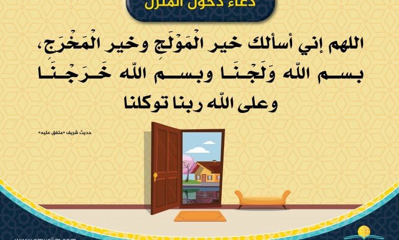 دعاء السوق