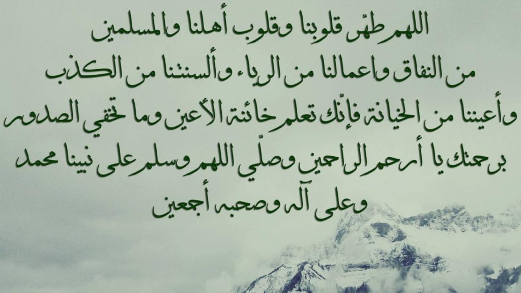 دعاء الشفاء العاجل