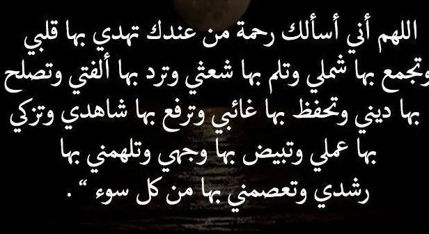 دعاء الشفاء من حادث سير