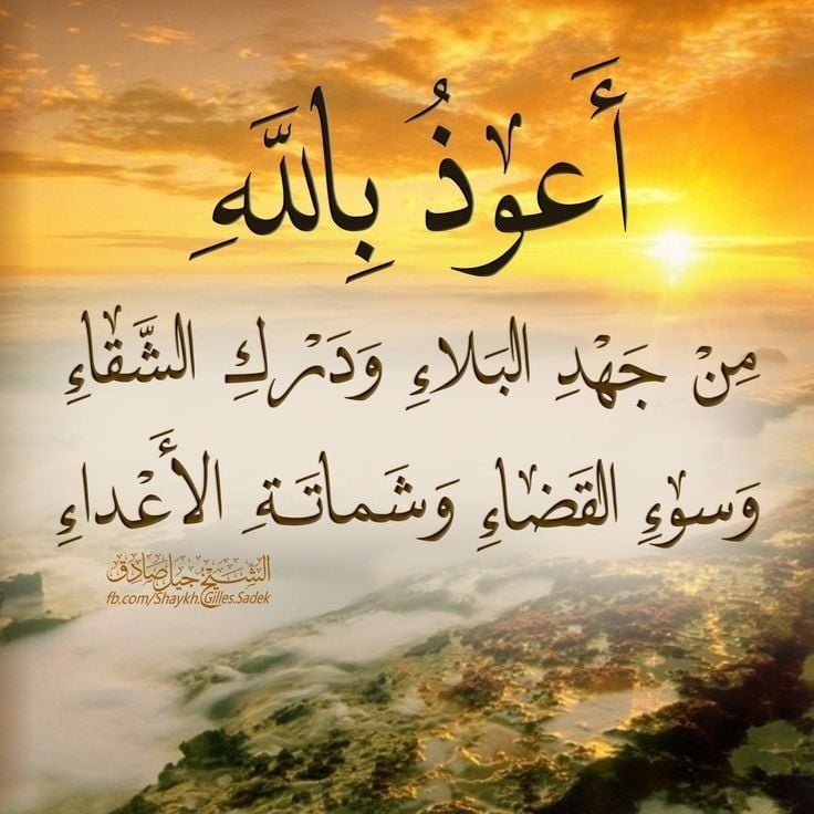 دعاء الشفاء من كورونا