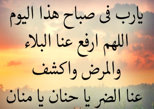 دعاء الشفاء من كورونا