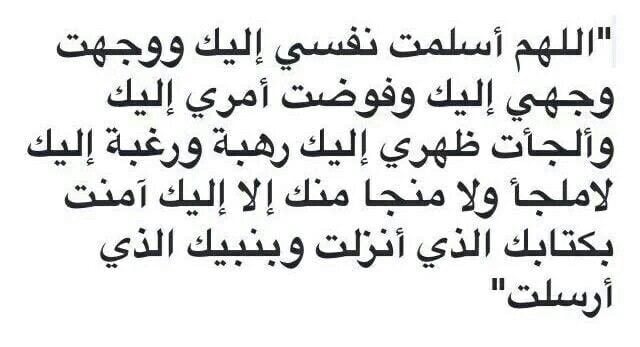 دعاء الشفاء والفرج