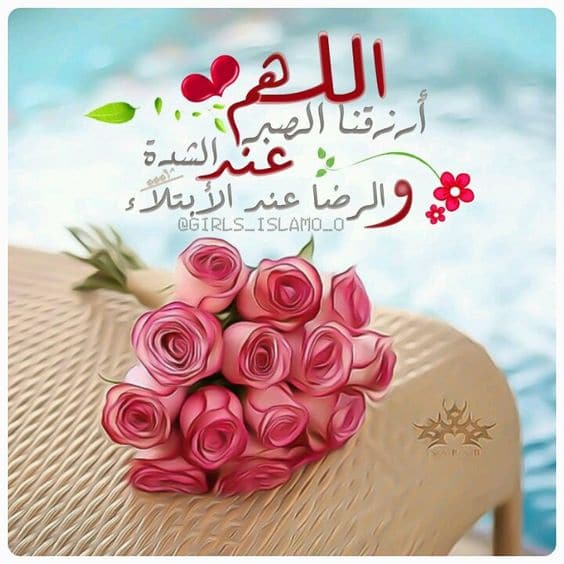 دعاء الشفاء