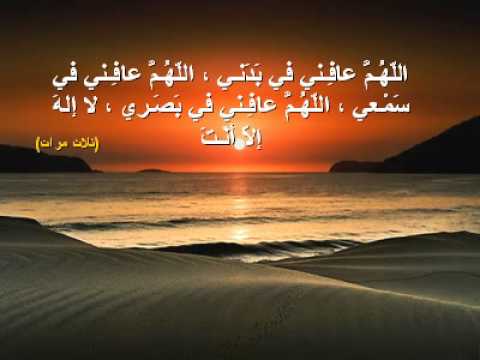 دعاء الصباح العفاسي