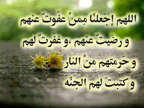 دعاء الصباح العفاسي