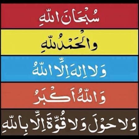 دعاء الصباح العفاسي