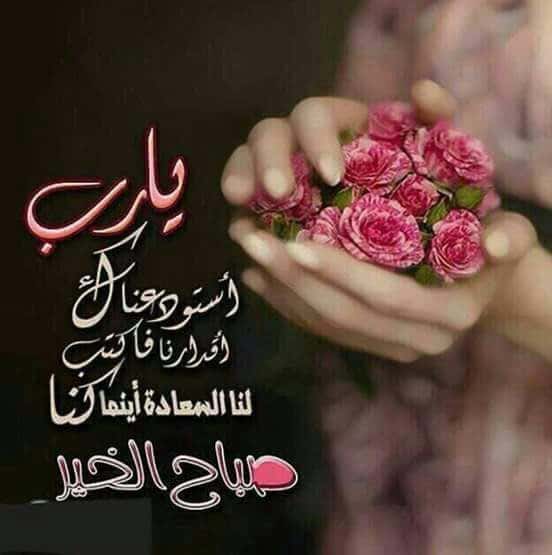 دعاء الصباح تويتر