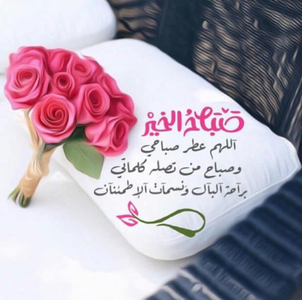دعاء الصباح تويتر