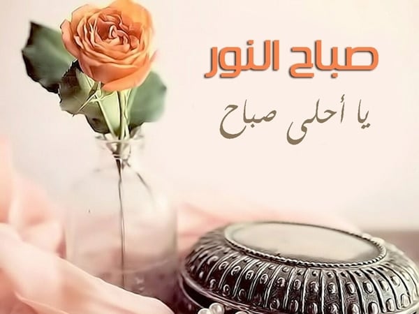دعاء الصباح تويتر