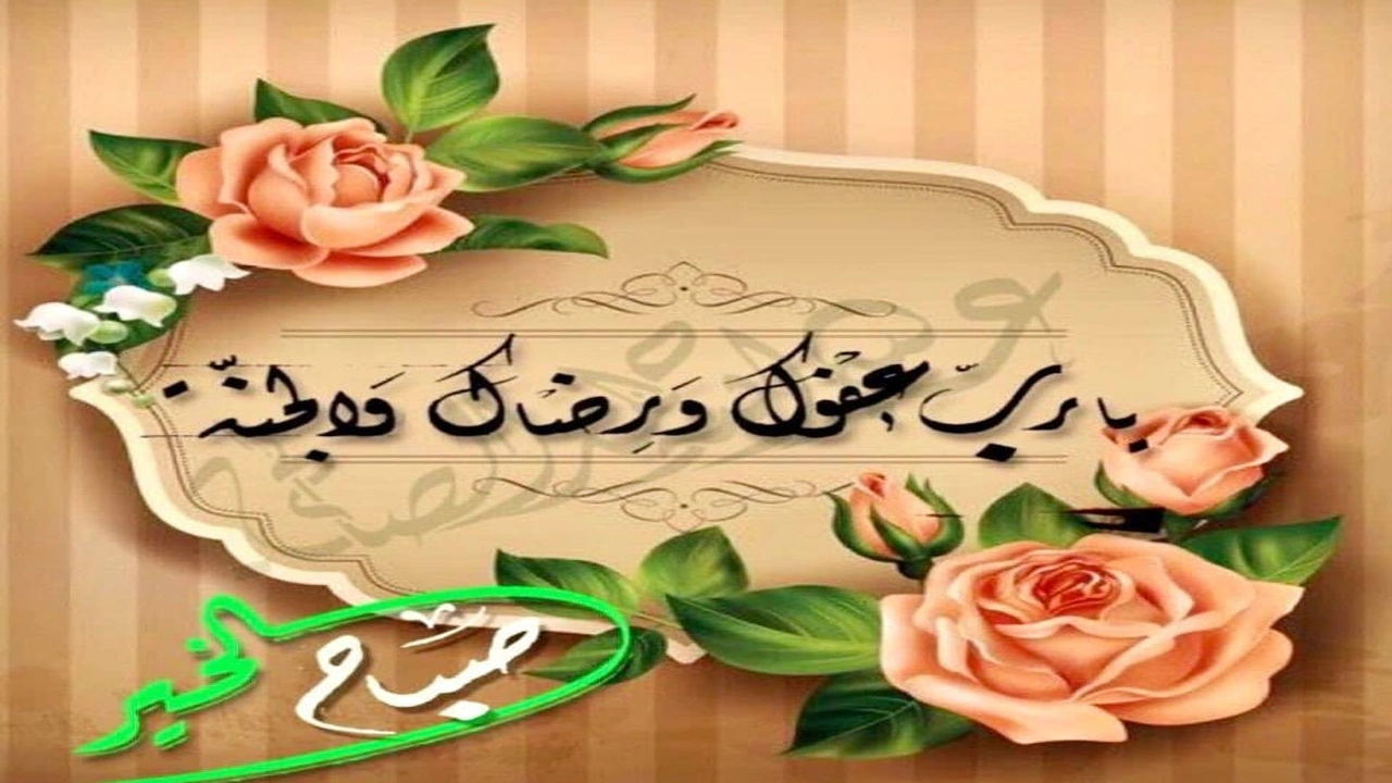 صورة دعاء الصباح تويتر