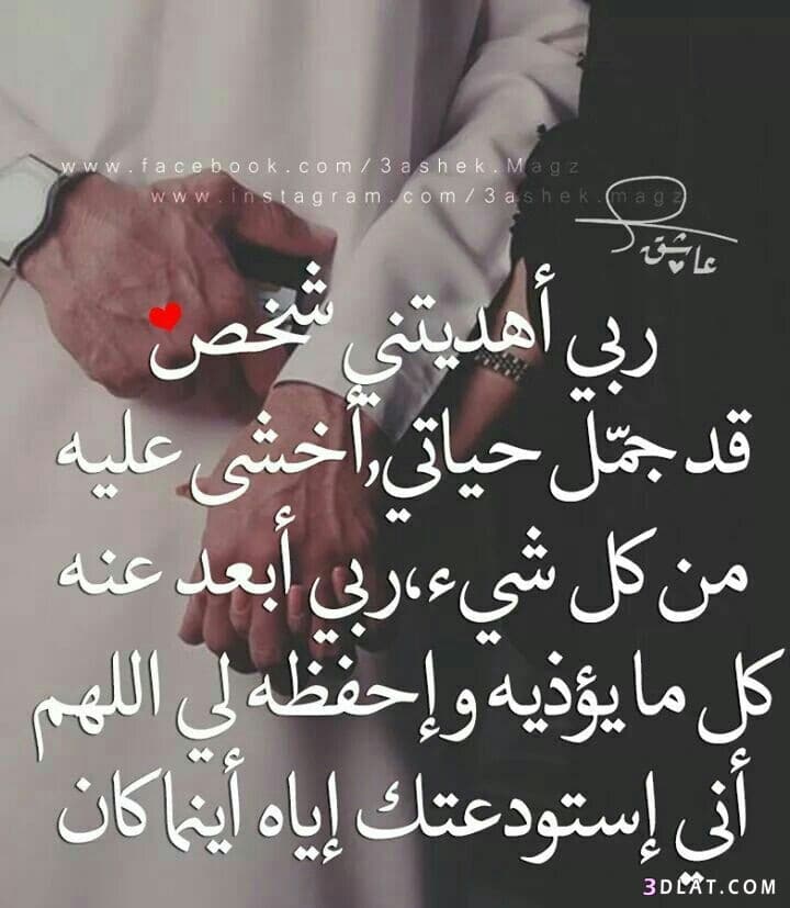دعاء الصباح لزوجي