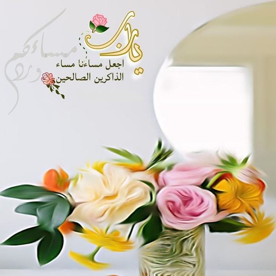 دعاء الصباح للاحباب