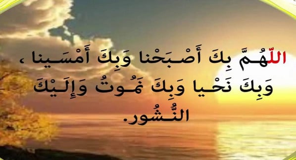 دعاء الصباح للاحبة