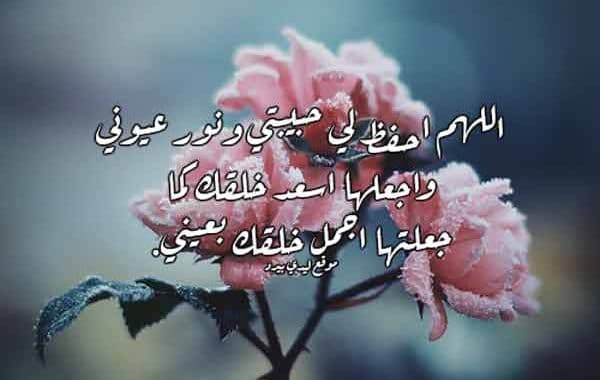 دعاء الصباح للاحبة