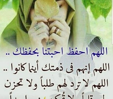 دعاء الصباح للحبيب