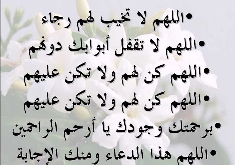 دعاء الصباح للحبيب