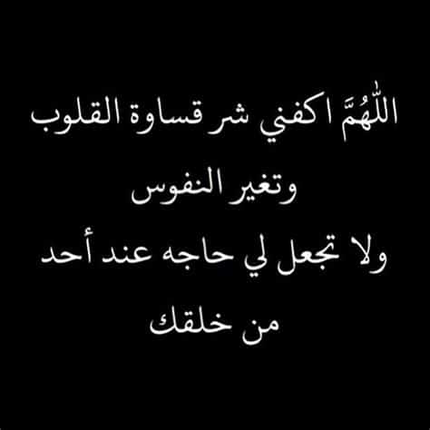 دعاء اللهم من اراد بي سوء فاجعل تدبيره في تدميره