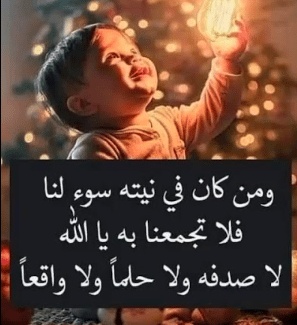 دعاء اللهم من اراد بي سوء فاجعل تدبيره في تدميره