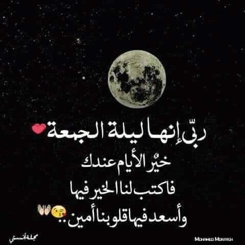 دعاء الليل المستجاب