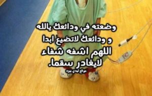 دعاء المرض