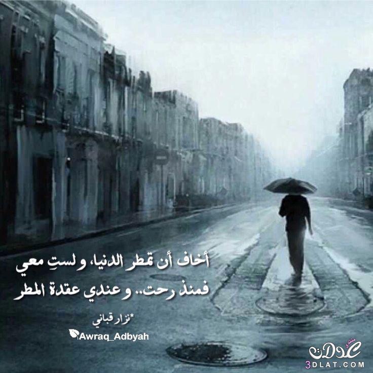 دعاء المطر تويتر