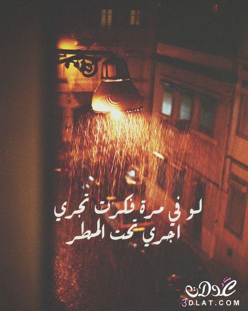 دعاء المطر تويتر