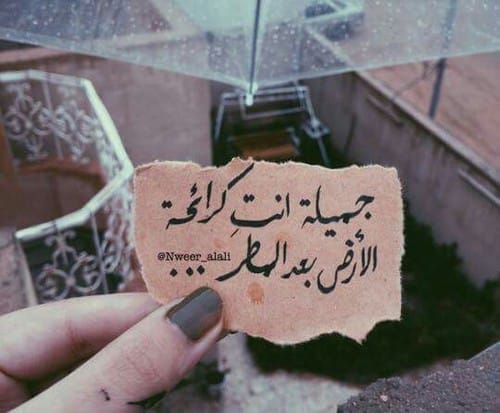 دعاء المطر تويتر