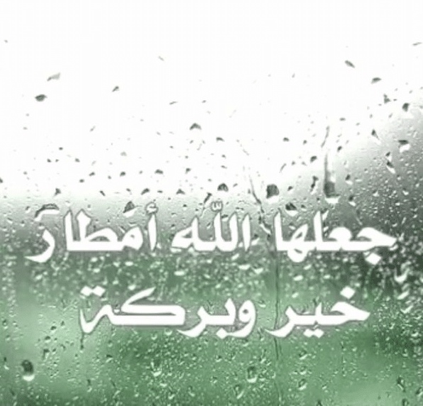 دعاء المطر