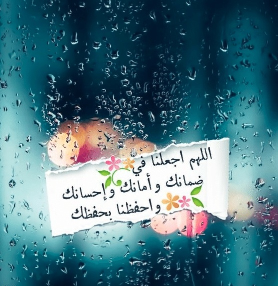 دعاء المطر