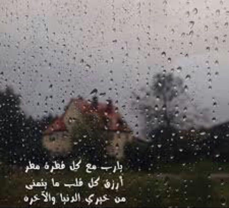 دعاء المطر