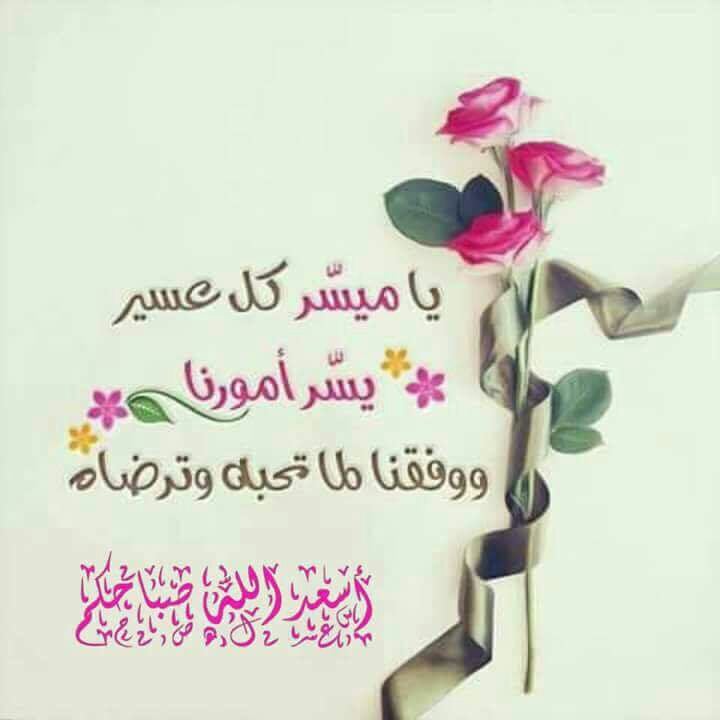 دعاء النسيان