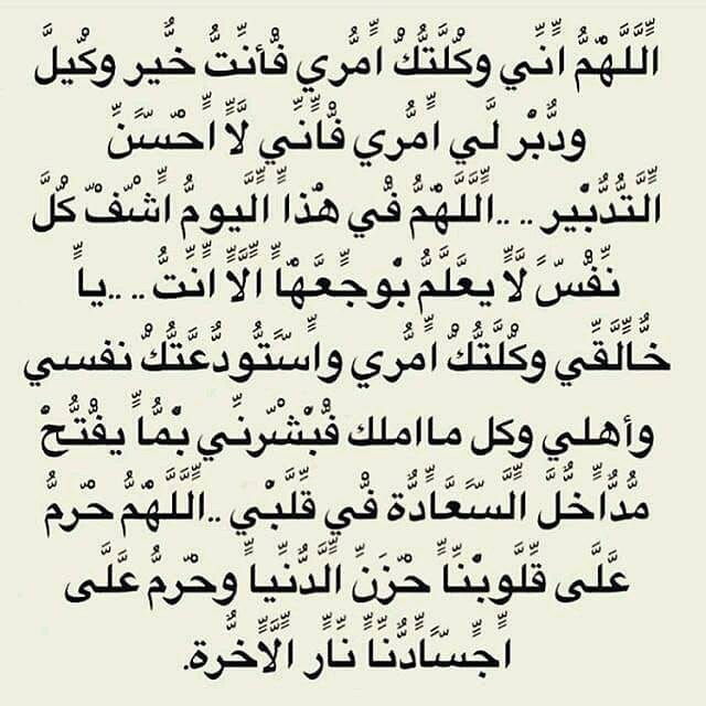 دعاء بالزوج الصالح