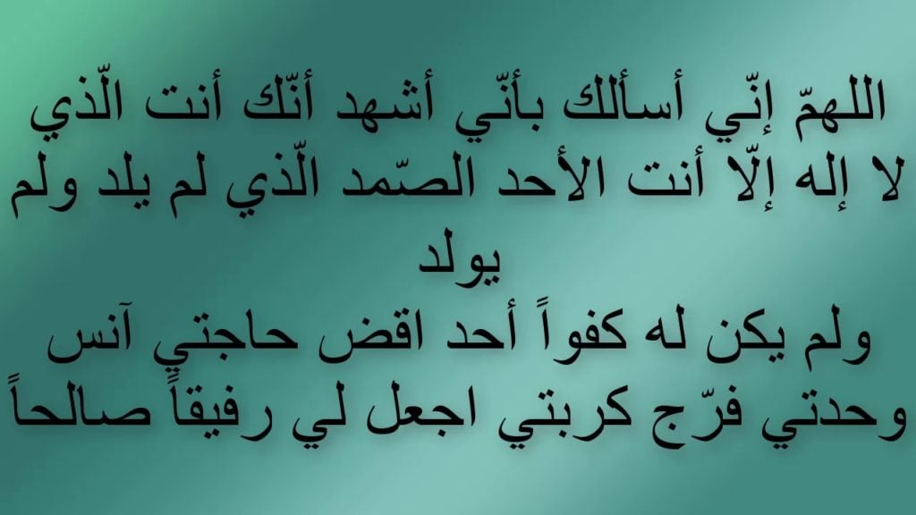 دعاء بالزوج الصالح