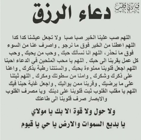 دعاء بالزوج الصالح