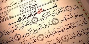 دعاء بعد قراءة سورة يس