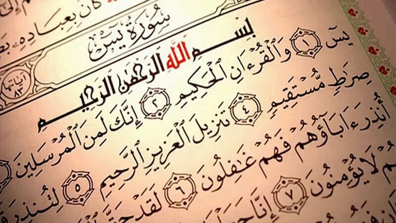 صورة دعاء بعد قراءة سورة يس