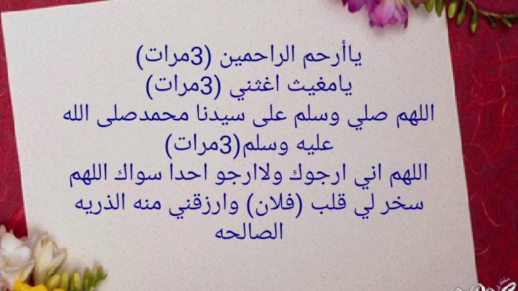 دعاء تحقيق الامنيات