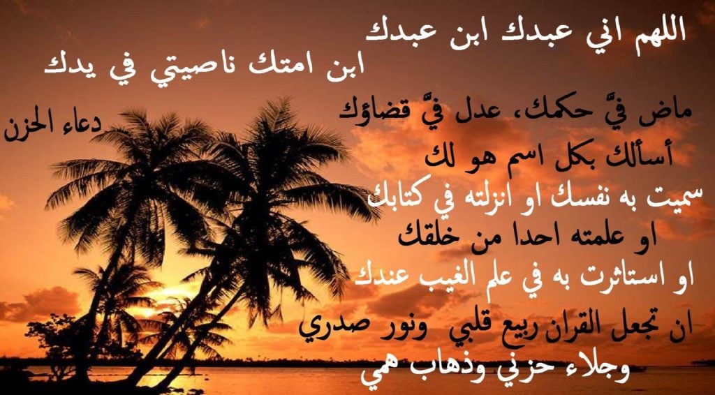 دعاء تحقيق الامنيات