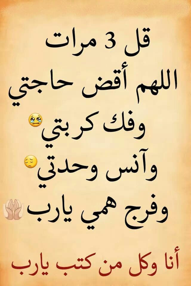 دعاء تحقيق الامنيات