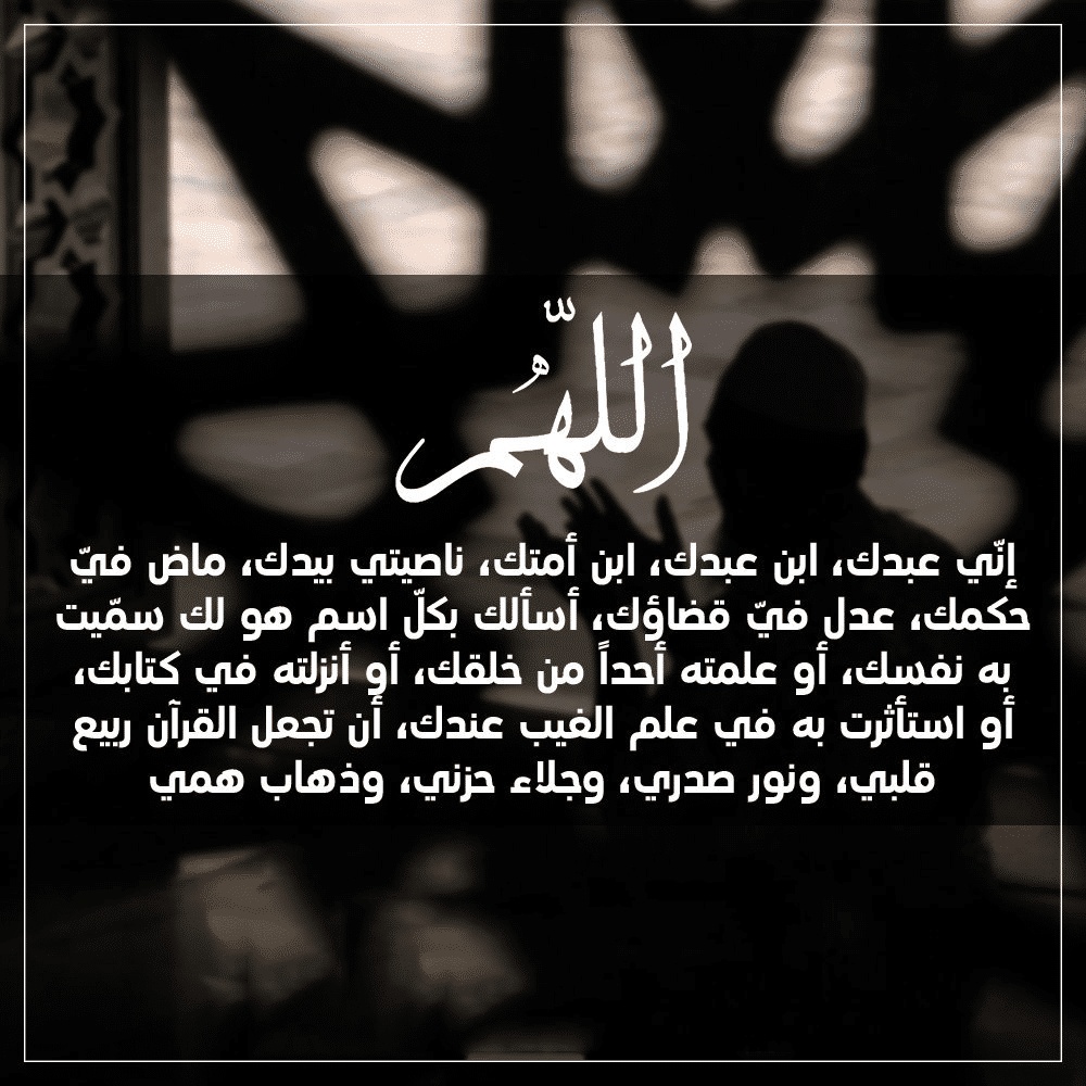 دعاء تحقيق الامنيات