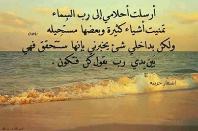 دعاء تحقيق الامنيات