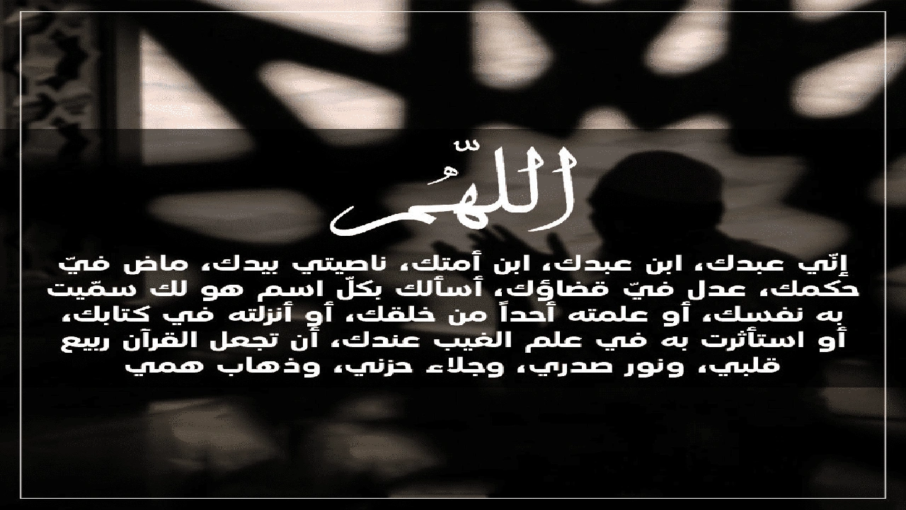 صورة دعاء تحقيق الامنيات