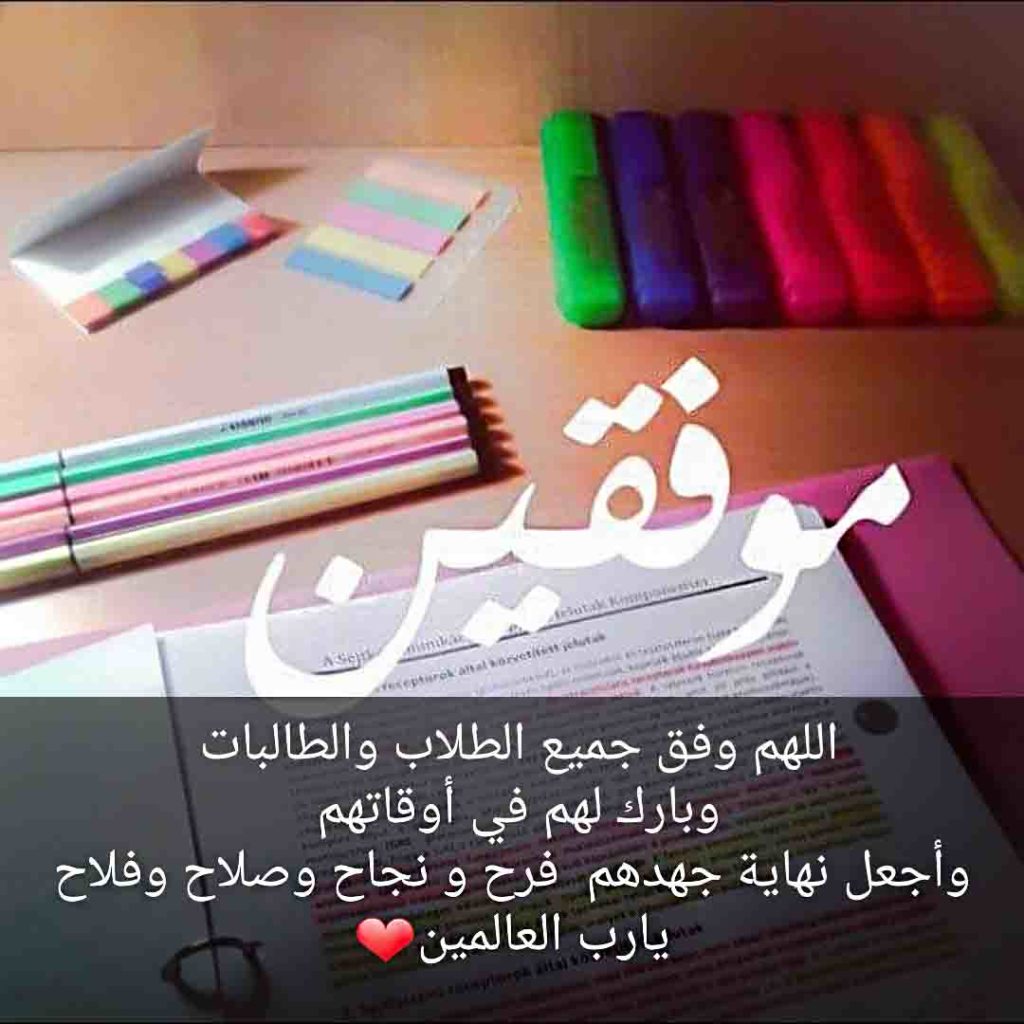 دعاء تسهيل الامتحان للاولاد