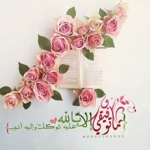 دعاء تسهيل الامتحان والتوفيق