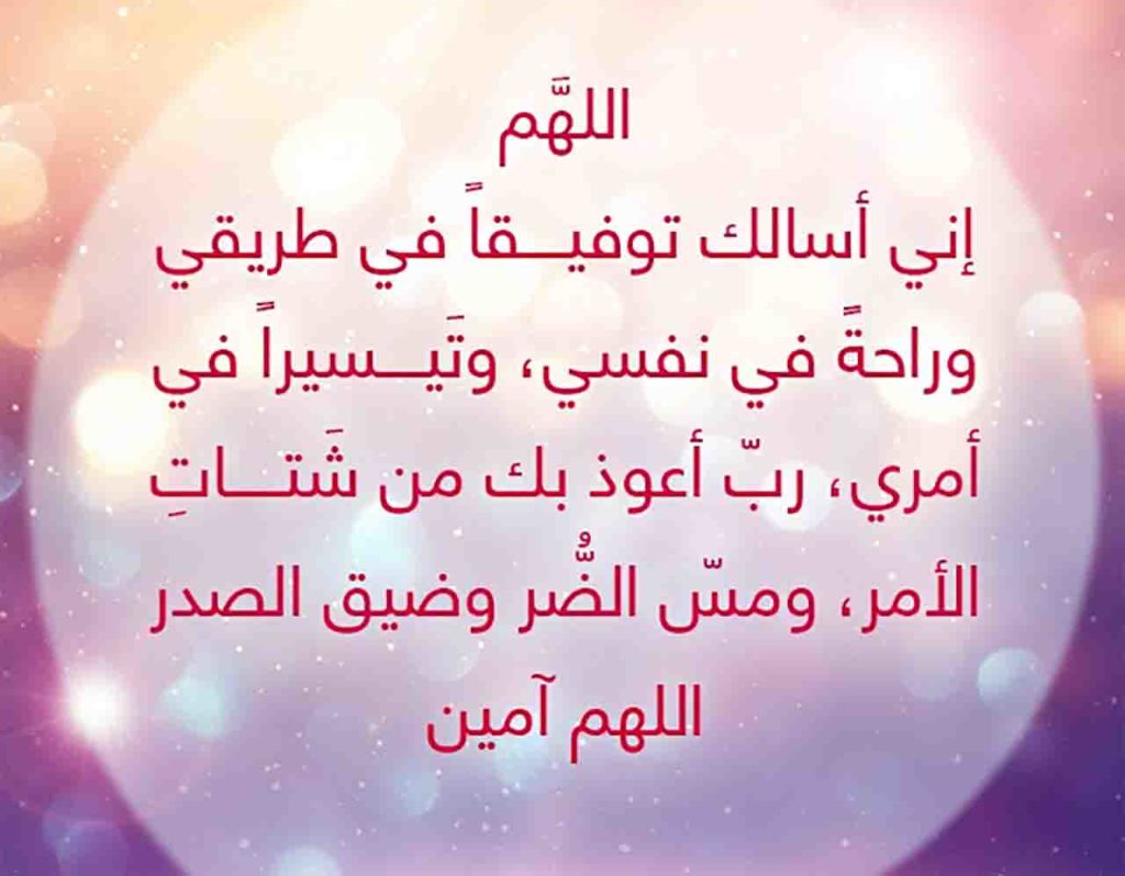 دعاء تسهيل الامتحان