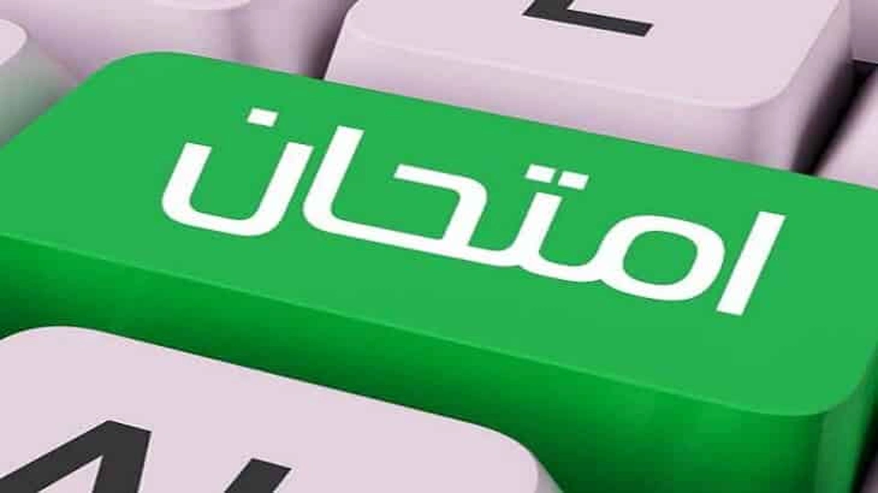 صورة دعاء تسهيل الامتحان