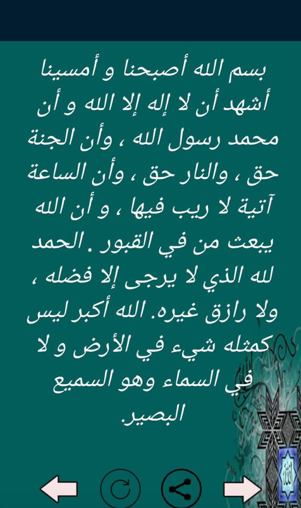 دعاء تيسير الامور الصعبة مجرب