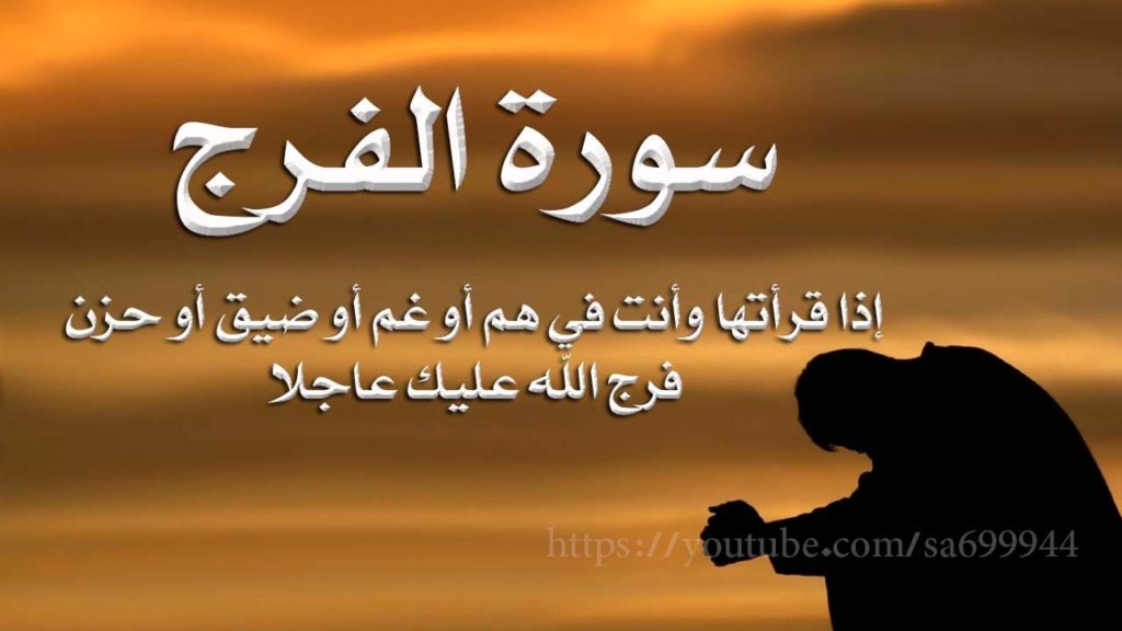 دعاء تيسير الامور الصعبة مجرب