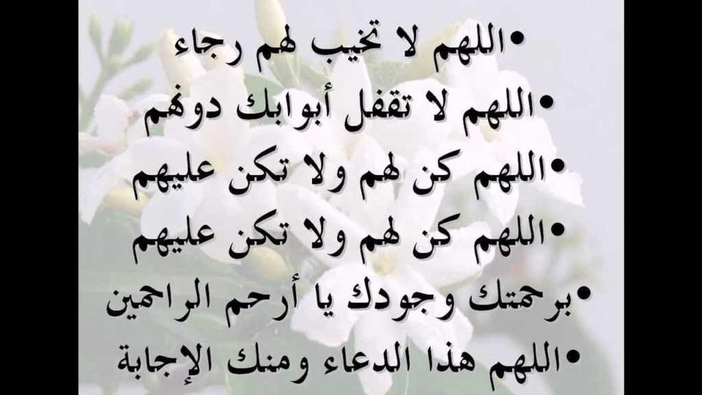 دعاء تيسير الامور الصعبة مجرب