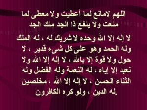 دعاء تيسير الامور والرزق